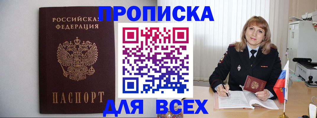 прописка паспорт в Новоуральске