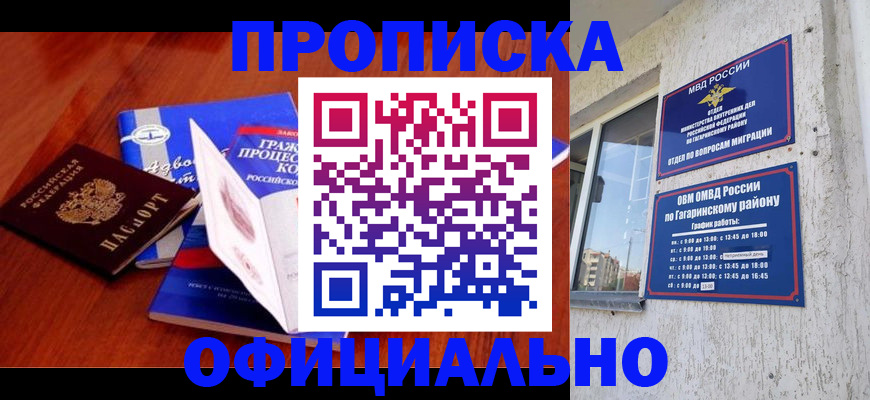 временная регистрация в Новоуральске