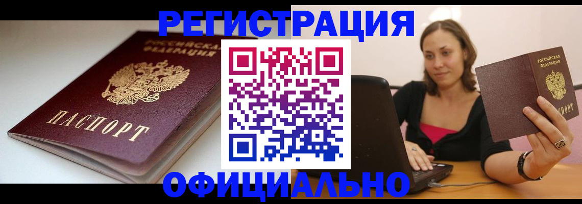 временная регистрация адрес в Новоуральске