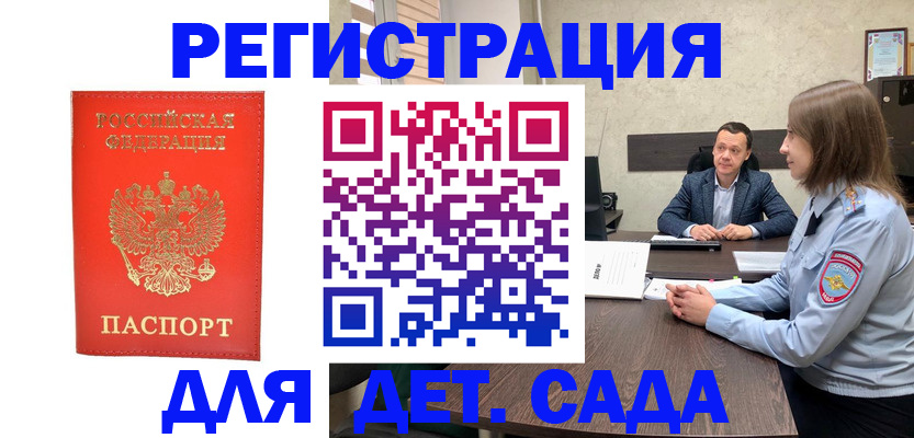 временная регистрация законно в Новоуральске