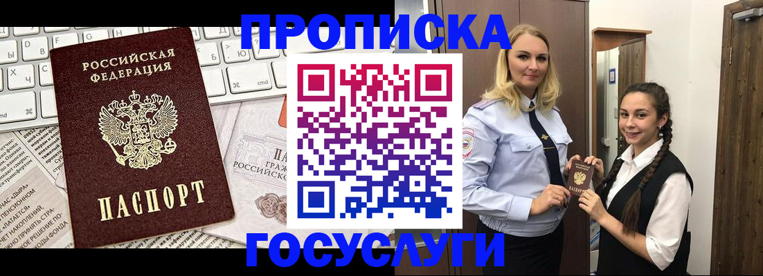 временная регистрация для школы в Новоуральске